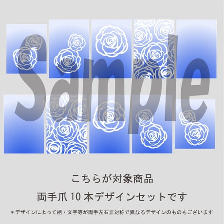 【5枚セット】エレガントローズ(ブルー)/SET1890-1894