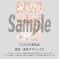 【薬指用】お花のレース（ベージュ）/2153