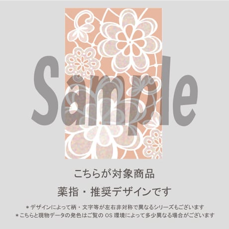 【薬指用】お花のレース（ベージュ）/2153
