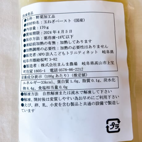 ママ考案！岐阜やさいの無添加スープ ～GIFUTO SOUP～