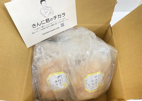 【筋製】ザ・パワーチキン　搾りレモンペッパー（国産鶏胸肉）１パック230ｇ