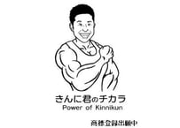 【定期便】【筋製】ザ・パワーチキン（国産鶏胸肉）5パック入り（1パック230ｇ）