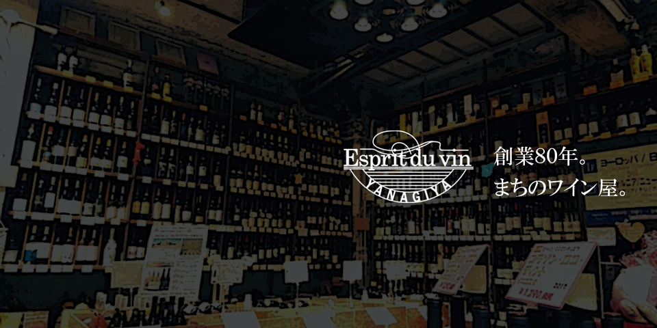 Esprit du Vin YANAGIYA
