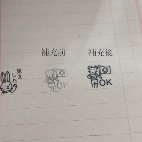 補充インクボトル〈ブラック〉（みましたスタンプシリーズ専用）