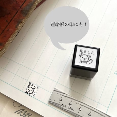 木馬「CHECKED」スタンプ《浸透印》