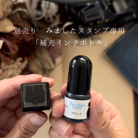 ルイくん「みました」スタンプ《くまのスタンプ》浸透印