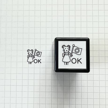 スリーズちゃん「OK」スタンプ《ねずみちゃんのスタンプ》浸透印