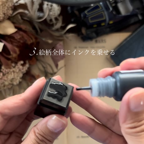 補充インクボトル〈ブラック〉（みましたスタンプシリーズ専用）