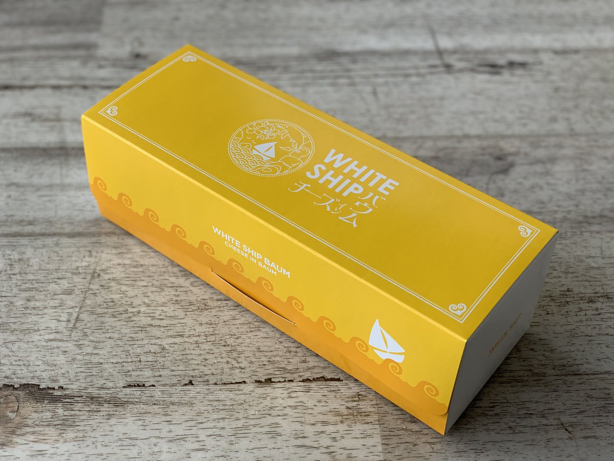 クリーム in バウム チョコレート 6個入 | WHITE SHIP