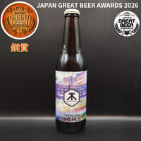 小江戸佐原ビール「樋橋エール」