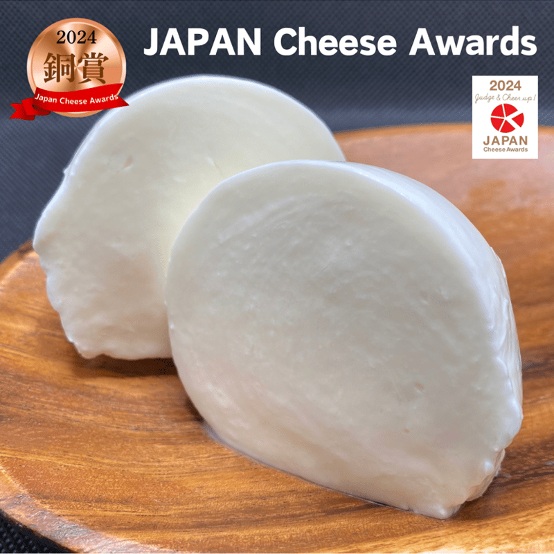 Japan Cheese Awards 受賞】生モッツァレラチーズ | お取り寄せ・通販