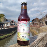 小江戸佐原ビール「桜IPA」