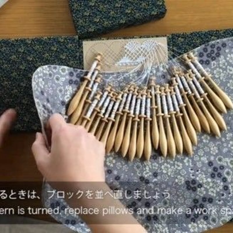 単品販売】ボビンレース用ブロック型レースピロー | J'aime la