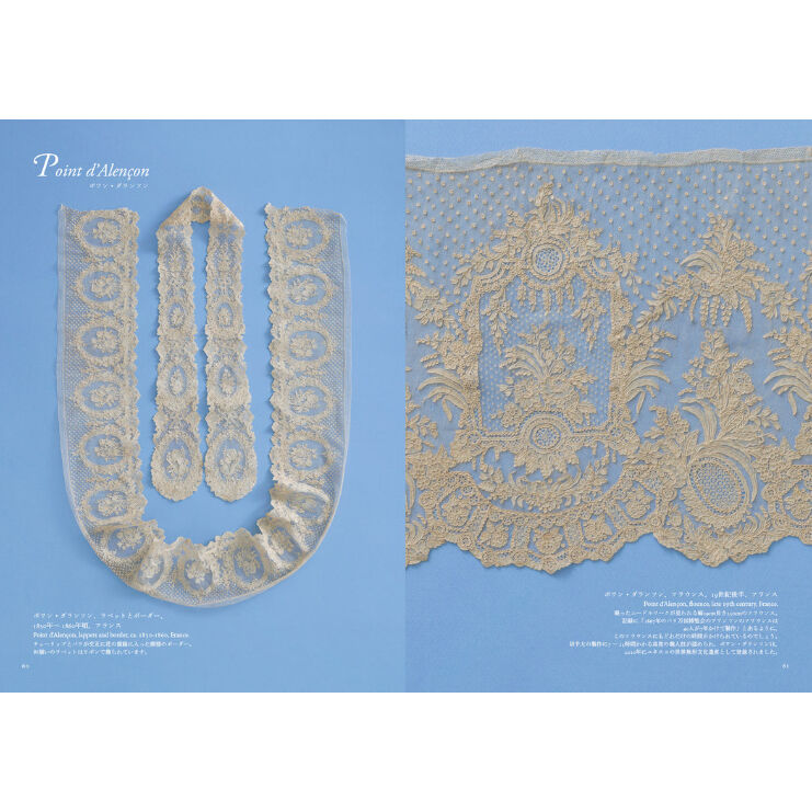 書籍】アンティークレース：市川圭子 | J'aime la dentelle!