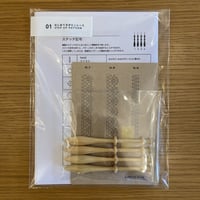 小さなペルメル 型紙「楽しくはじめるボビンレースシリーズ」 | J'aime
