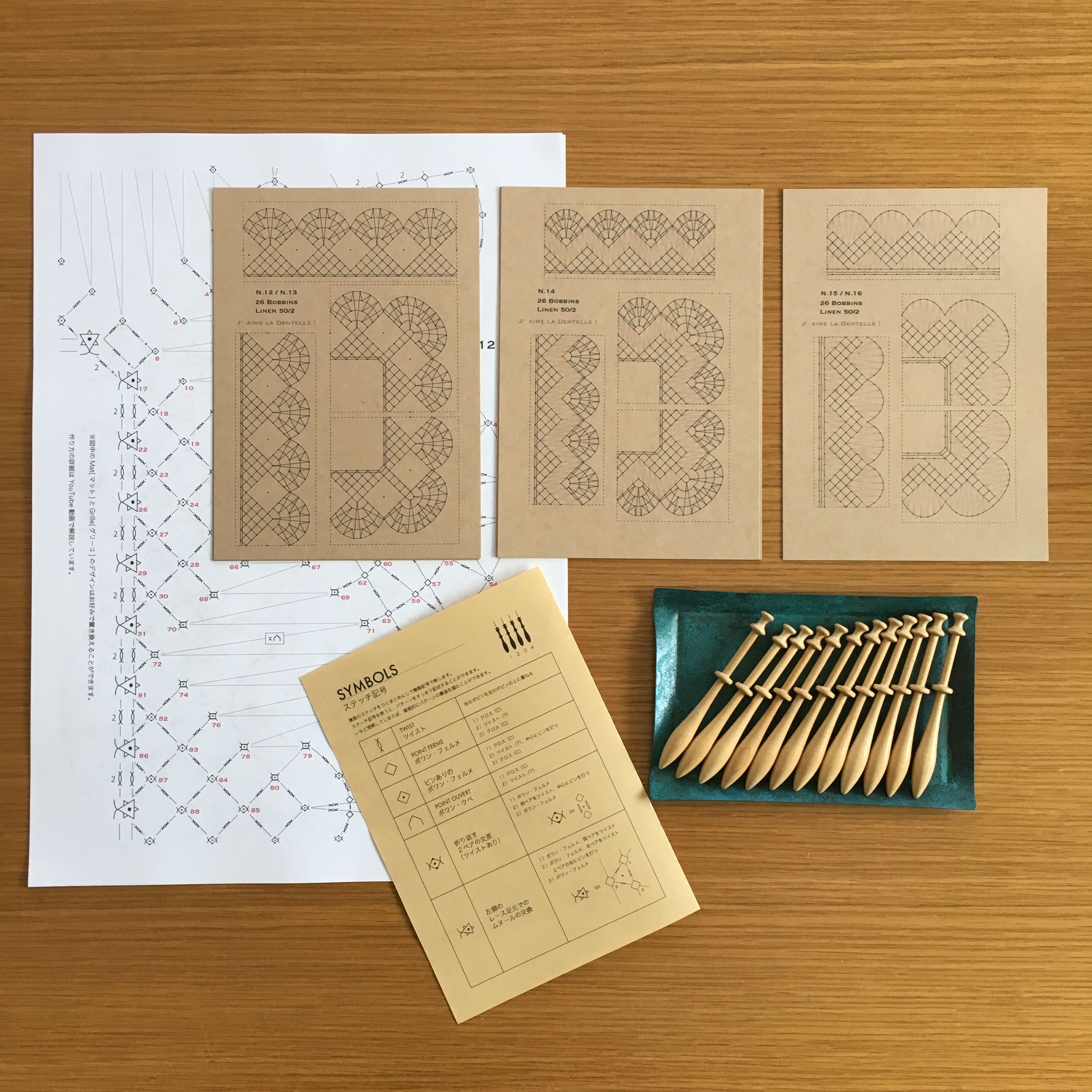 はじめてのボビンレース ステップアップパターン2[My First Bobbin