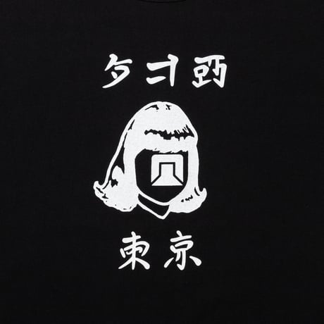 TACOMA FUJI RECORDS タコマフジレコード "TACOMA PSYCHIC SUTRA LS designed by Nervous Joe"