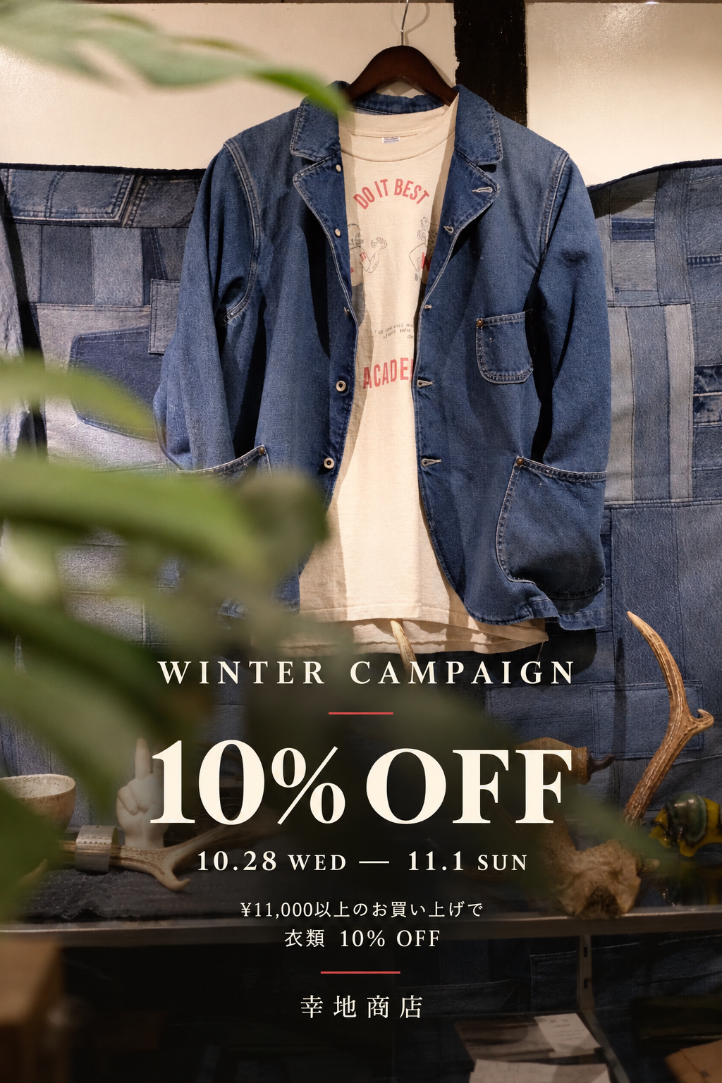 クーポン10%OFF配布！
