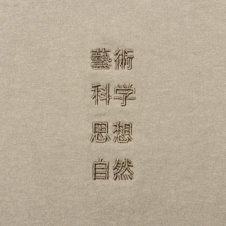 TACOMA FUJI RECORDS タコマフジレコード "藝術科学思想自然 SS ’23"