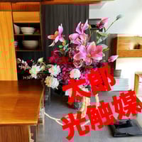 光触媒 人工観葉植物 ウォールグリーン フェイク フラワー