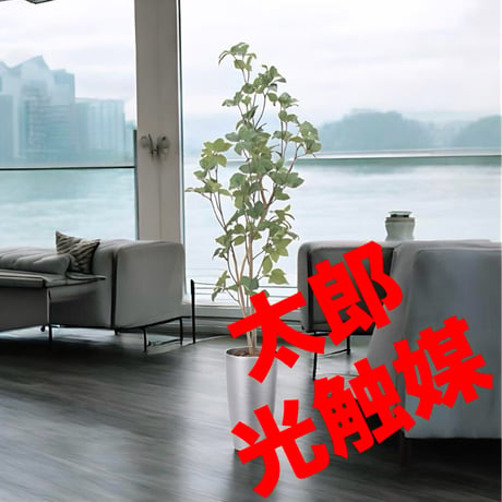光触媒　人工観葉植物　ウォールグリーン　フェイクグリーン　スリムサラサドウダン1.7