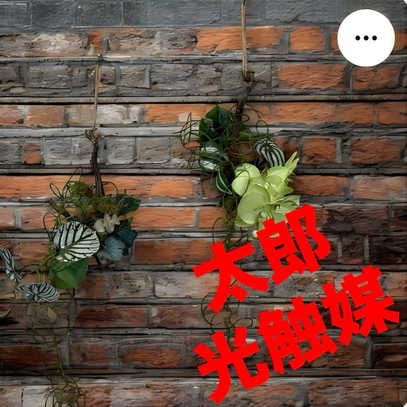 光触媒　人工観葉植物　ウォールグリーン　フェイクグリーン　パキラ120FST 光触媒 人工観葉植物 ウォールグリーン フェイクグリーン パキラ