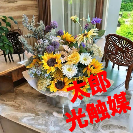 光触媒　人工観葉植物　ウォールグリーン　フェイクグリーン　ひまわりアレンジ58
