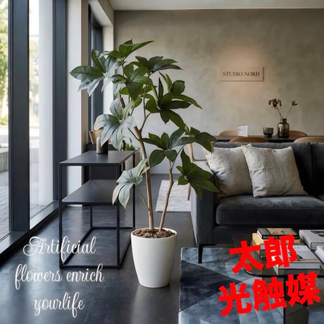 光触媒　人工観葉植物　ウォールグリーン　フェイクグリーン　ツピタンサス1.2