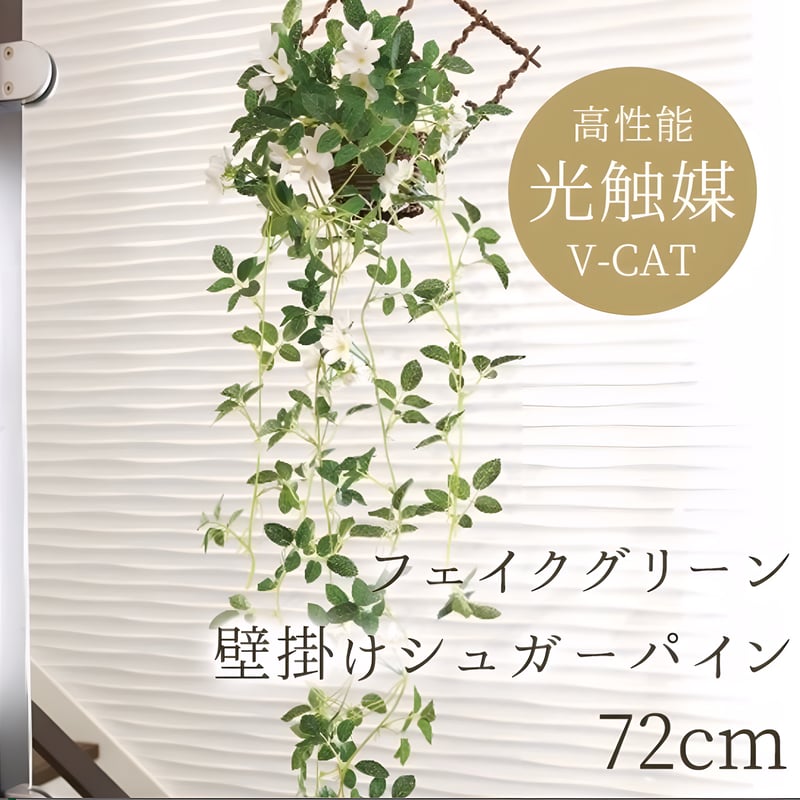 光触媒 人工観葉植物 ウォールグリーン フェイクグリーン 壁掛け 光触媒 人工観葉植物 ウォールグリーン フェイクグリーン 壁掛け