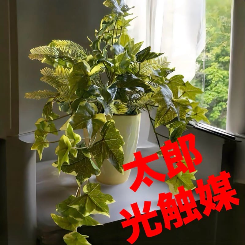 光触媒　人工観葉植物　ウォールグリーン　フェイクグリーン　アイスルピンク 光触媒 人工観葉植物 ウォールグリーン フェイクグリーン 壁掛け