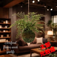 光触媒　人工観葉植物　フェイクグリーン　ミックスファンモスボール