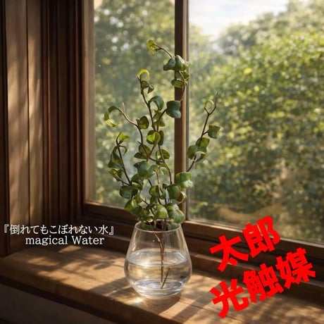 光触媒　人工観葉植物　ウォールグリーン　フェイクグリーン　マジカルウォーター3925
