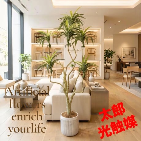 光触媒　人工観葉植物　ウォールグリーン　フェイクグリーン　コンシンネ13065