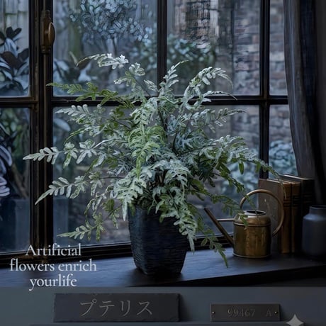 光触媒　人工観葉植物　ウォールグリーン　フェイクグリーン　プテリス