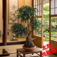 光触媒　人工観葉植物　ウォールグリーン　フェイクグリーン　盆栽フィカス1916
