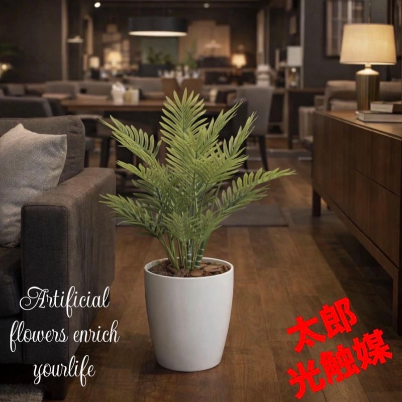 光触媒 人工観葉植物 ウォールグリーン フェイクグリーン フレッシュ
