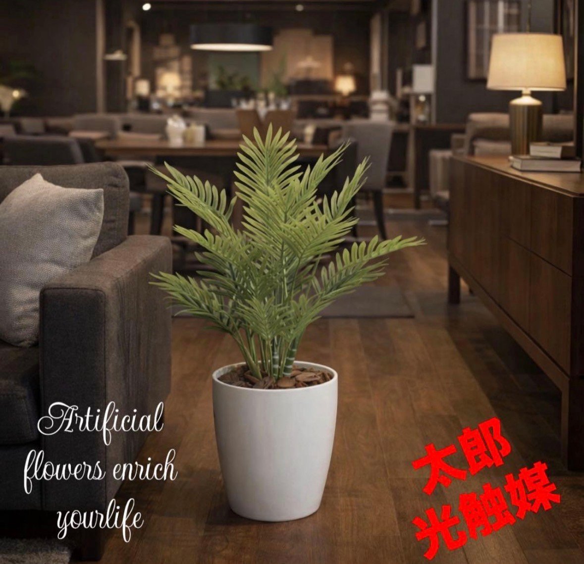 光触媒 人工観葉植物 ウォールグリーン フェイクグリーン フレッシュ