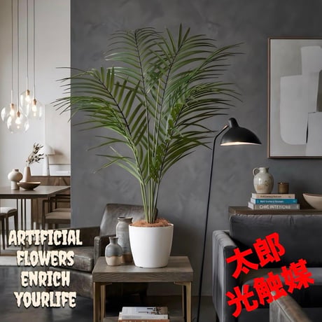 光触媒　人工観葉植物　ウォールグリーン　フェイクグリーン　パームヤシ70