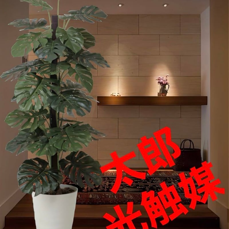光触媒人工観葉植物フェイクグリーン特大ローズブラックand