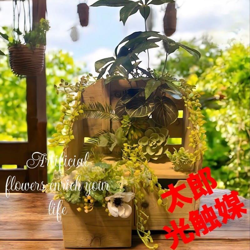 光触媒　人工観葉植物　ウォールグリーン　フェイクグリーン　コンシンネ150 光触媒 人工観葉植物 ウォールグリーン フェイクグリーン コンシンネ