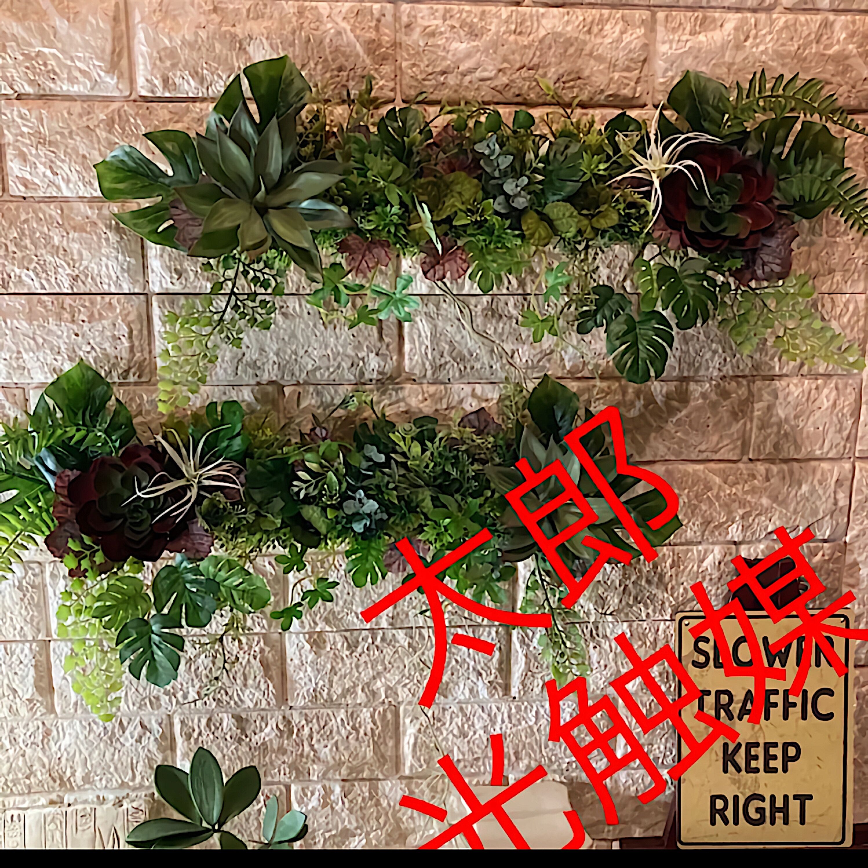 光触媒 人工観葉植物 ウォールグリーン フェイク フラワー | 太郎's STORE