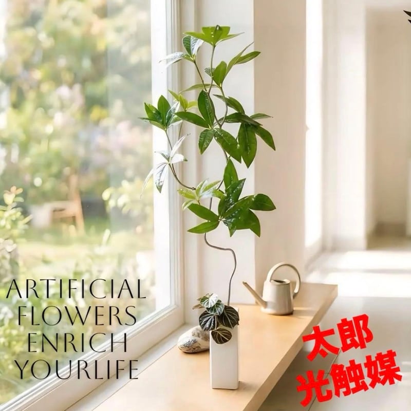 光触媒 人工観葉植物 ウォールグリーン フェイクグリーン フラワー