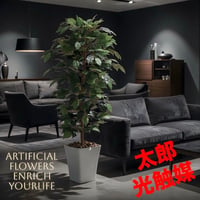 光触媒　人工観葉植物　フェイクグリーン　フィカスベンジャミン 1.2