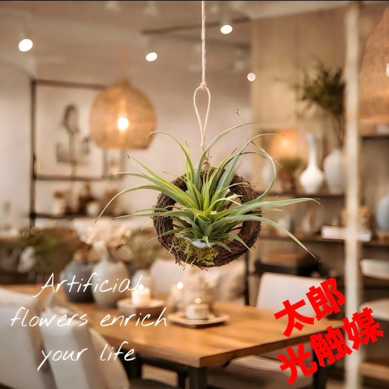 光触媒 120 光触媒　人工観葉植物　ウォールグリーン　フェイクグリーン　スプリット 人工観葉植物 STORE 太郎's | フラワー フェイク ウォールグリーン フラワー・ガーデニング