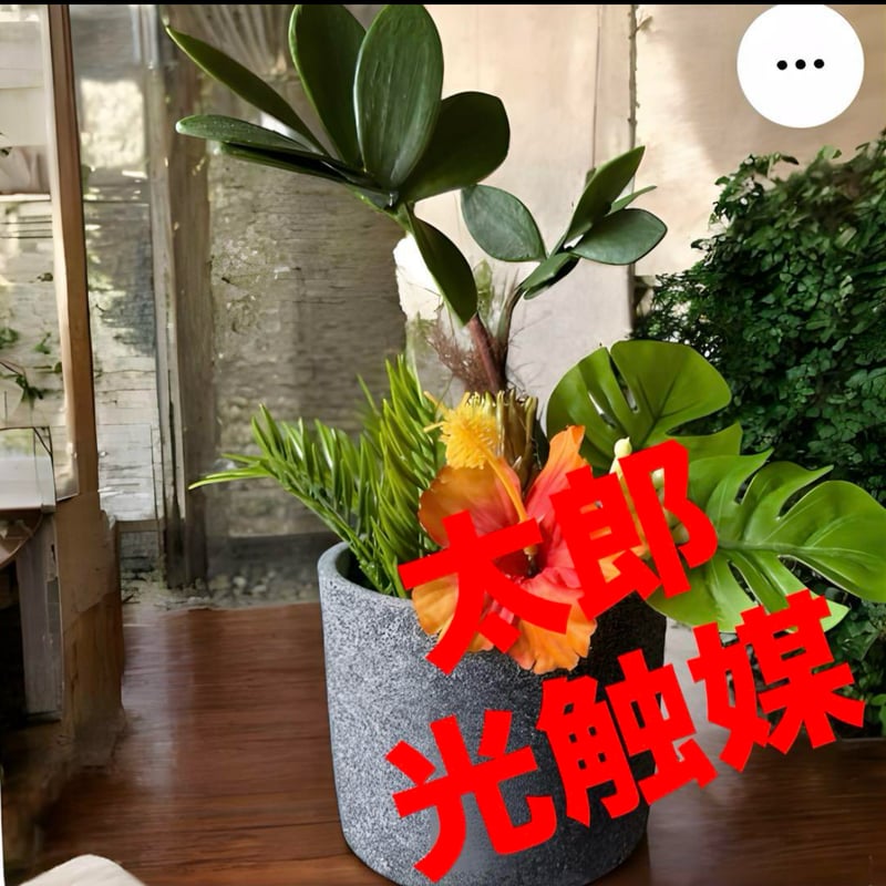 光触媒　人工観葉植物　ウォールグリーン　フェイクグリーン　アイスルピンク 光触媒 人工観葉植物 ウォールグリーン フェイクグリーン アイス