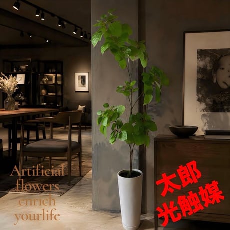 光触媒　人工観葉植物　ウォールグリーン　フェイクグリーン　ナンキンハゼ12343