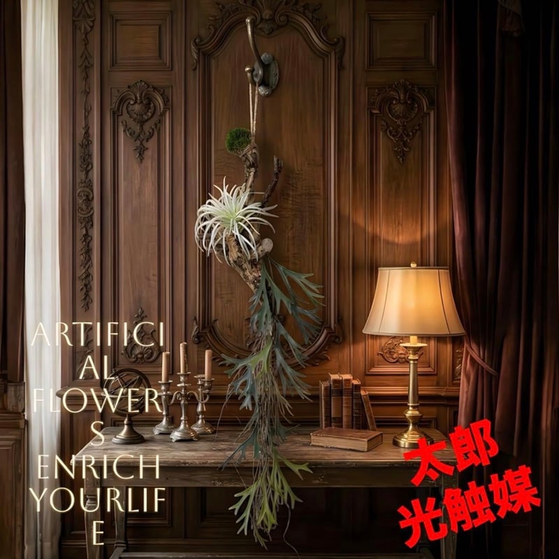 太郎's STORE