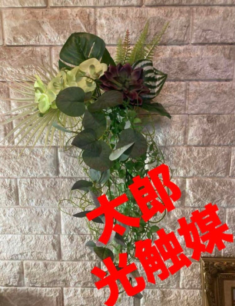 光触媒 人工観葉植物 ウォールグリーン フェイクグリーン 南国風壁掛け