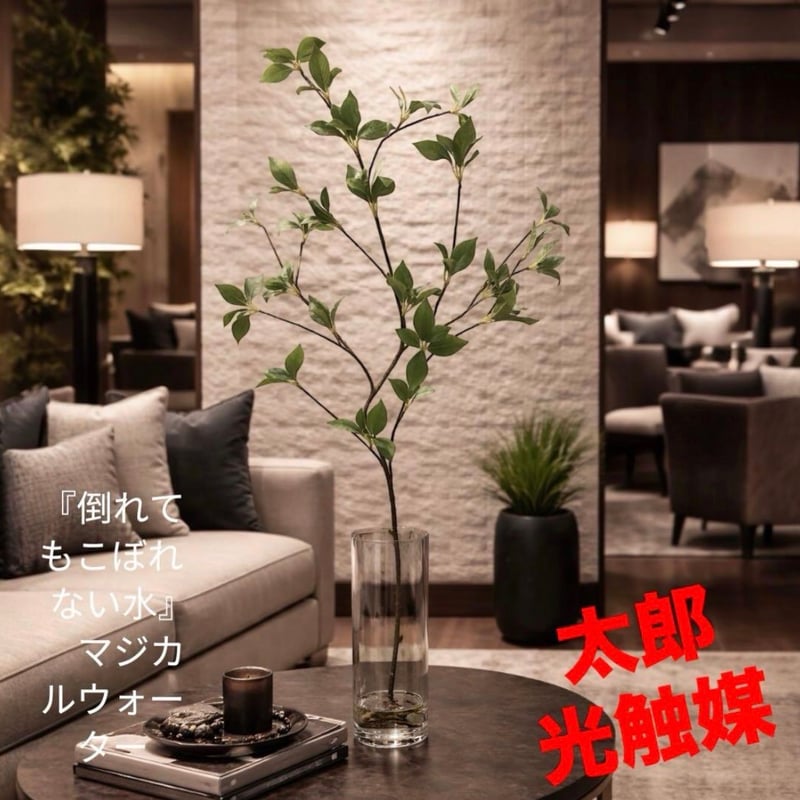 光触媒　人工観葉植物　ウォールグリーン　フェイクグリーン　レッドスターローズ 太郎's STORE