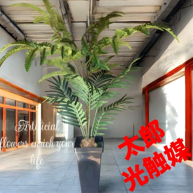 光触媒　人工観葉植物　ウォールグリーン235689 光触媒 人工観葉植物 ウォールグリーン235689 光触媒 人工観葉植物